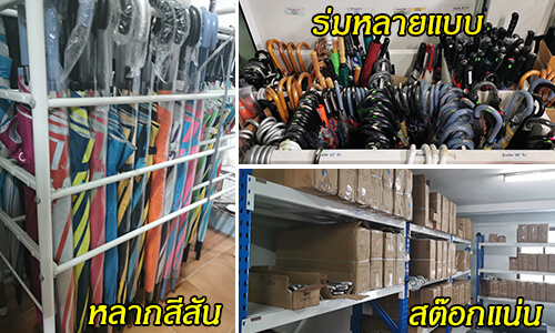 รับผลิตร่ม พร้อสกรีน รับผลิตร่ม พร้อสกรีน