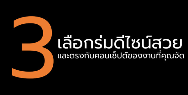 เลือกร่มแจกงานดีไซน์สวย เลือกร่มแจกงานดีไซน์สวย