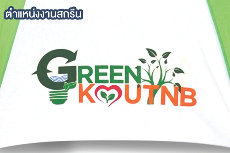 รับผลิตร่มราคาถูก งานสกรีนร่ม