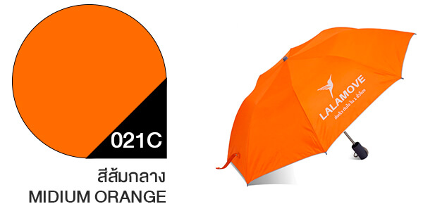 ผ้าร่มสีส้มกลาง