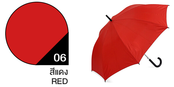 ผ้าร่มสีแดง