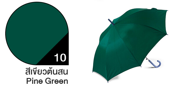 ผ้าร่มสีเขียวต้นสน