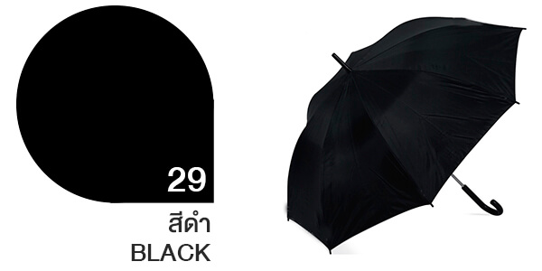 ผ้าร่มสีดำ