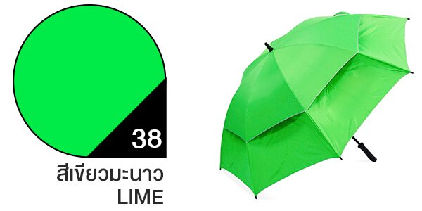 สีผ้าร่มสั่งผลิต ร่มสีเขียวมะนาว #38