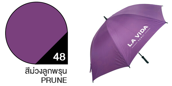 สีผ้าร่มสั่งผลิต ร่มสีม่วงลูกพรุน #48