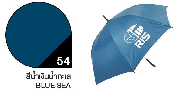 สีผ้าร่มสั่งผลิต ร่มสีน้ำเงินน้ำทะเล #54