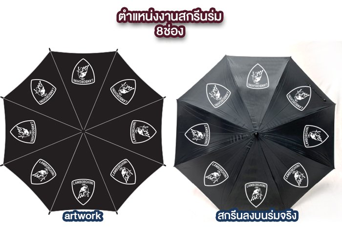 ตำแหน่งงาน สกรีนร่ม ตำแหน่งงาน สกรีนร่ม