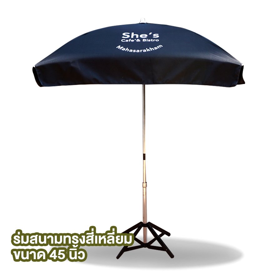 ร่มสนาม She 45นิ้ว