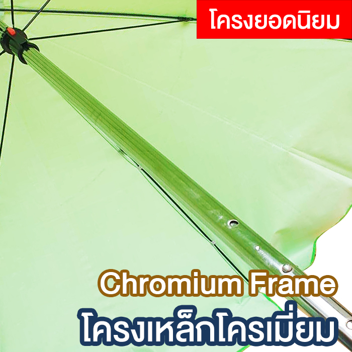 ส่วนประกอบร่ม โครงเหล็กชุบโครเมี่ยม