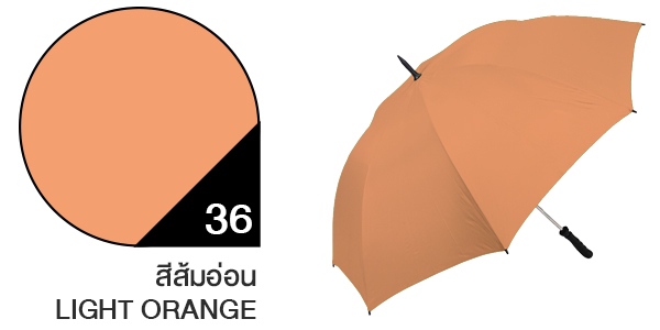 สีผ้าร่มสั่งผลิต ร่มสีส้มอ่อน #36
