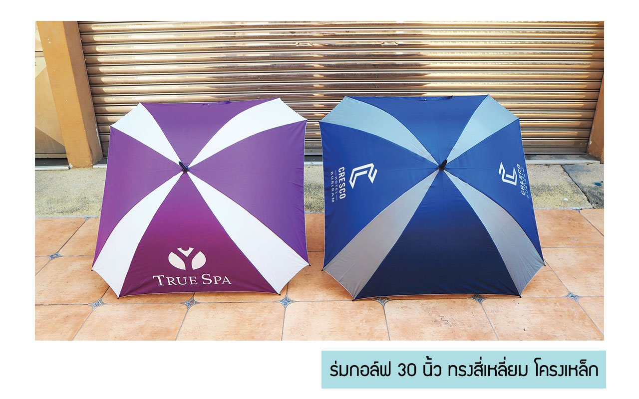 ร่มกอล์ฟ 30 นิ้ว ทรงสี่เหลี่ยม ร่มกอล์ฟ30นิ้ว ทรงสี่เหลี่ยม