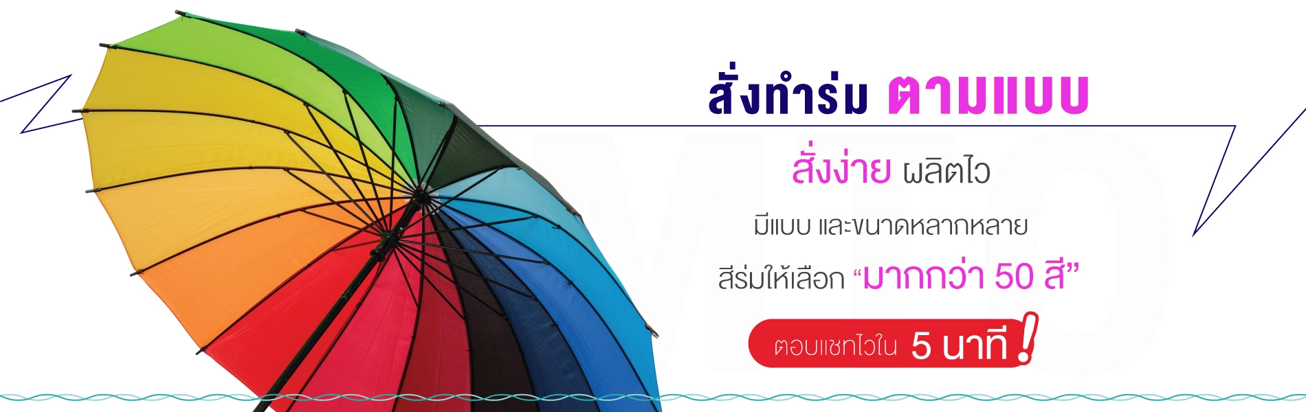 Banner-Custom-Umbrella-with-Logo-3