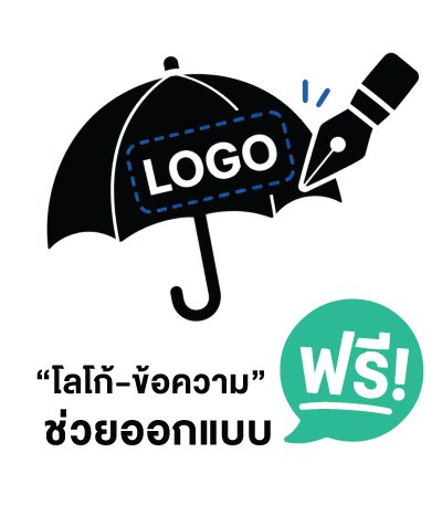 บริการช่วยออกแบบงานสกรีนโลโก้-ข้อความฟรี