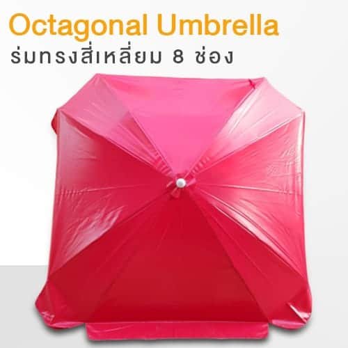 ส่วนประกอบร่ม ร่มสนามทรงสี่้เหลี่ยม8ช่อง