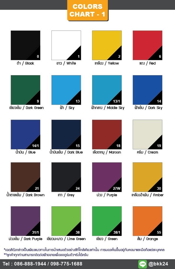สีผ้าร่มสั่งผลิต ผ้าคูนิล่อน สำหรับร่มสนาม