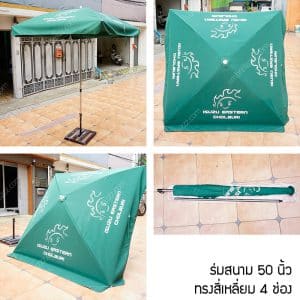 ร่มสนามทรงสี่เหลี่ยม