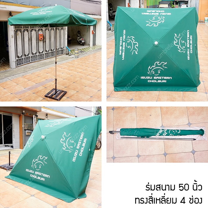 ร่มสนามทรงสี่เหลี่ยม