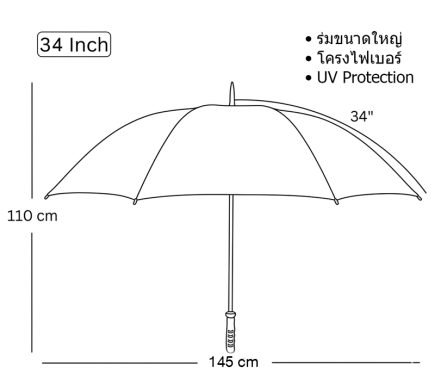 Umbrella34in
